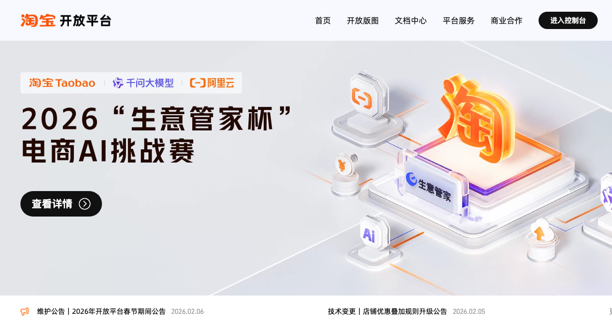 Taobao / Tmall preview