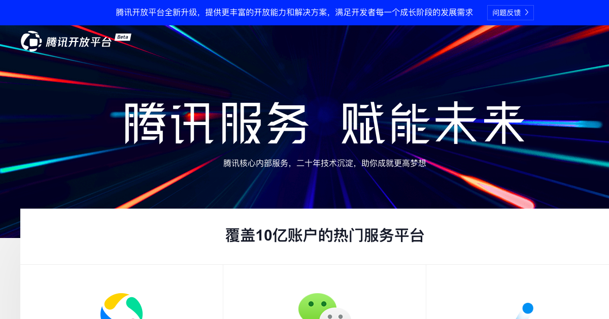 Tencent News preview